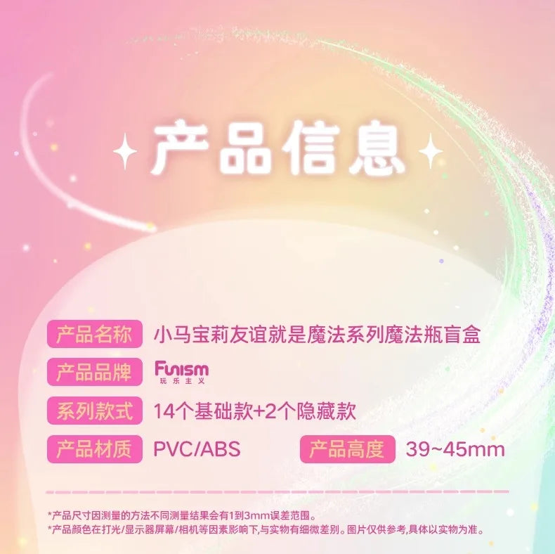 New My Little Pony Blind Box Friendship Is The Magic Bottle Mini Doll Cute Desktop Ornaments Trend Toys Children'S Birthday Gift