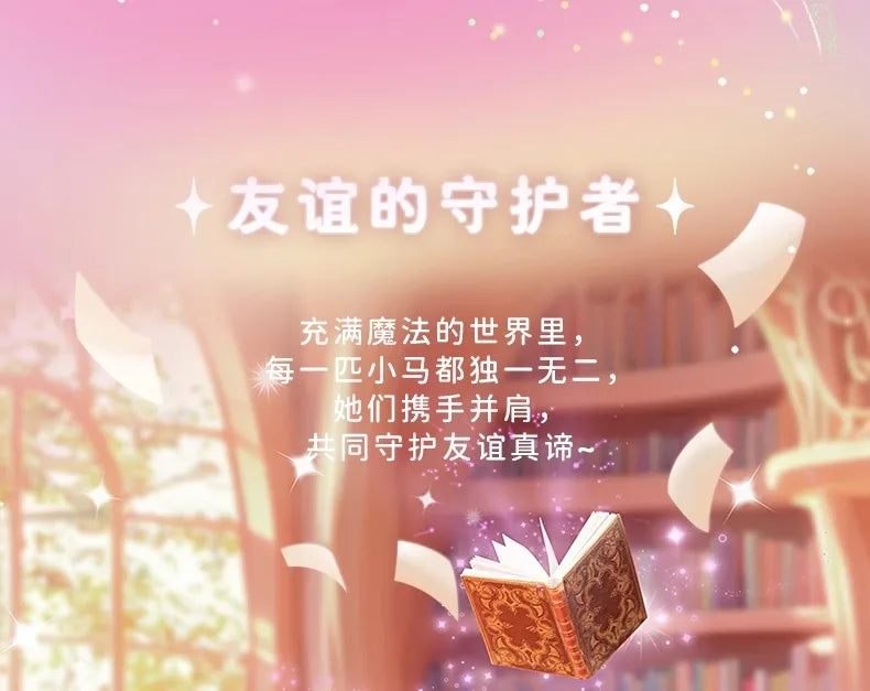 New My Little Pony Blind Box Friendship Is The Magic Bottle Mini Doll Cute Desktop Ornaments Trend Toys Children'S Birthday Gift